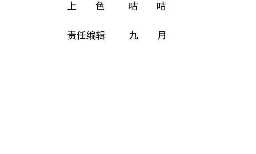Ta Dựa Vào Danh Hào Hệ Thống Đả Bại Ngàn Vạn Thần Hào Chapter 73 - 5