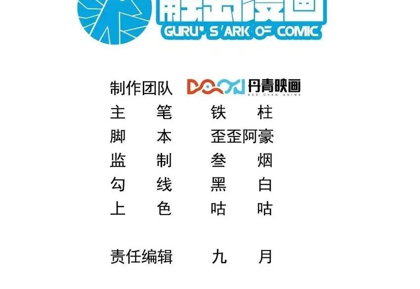 Ta Dựa Vào Danh Hào Hệ Thống Đả Bại Ngàn Vạn Thần Hào Chapter 76 - 4