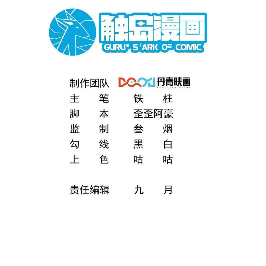 Ta Dựa Vào Danh Hào Hệ Thống Đả Bại Ngàn Vạn Thần Hào Chapter 78 - 3