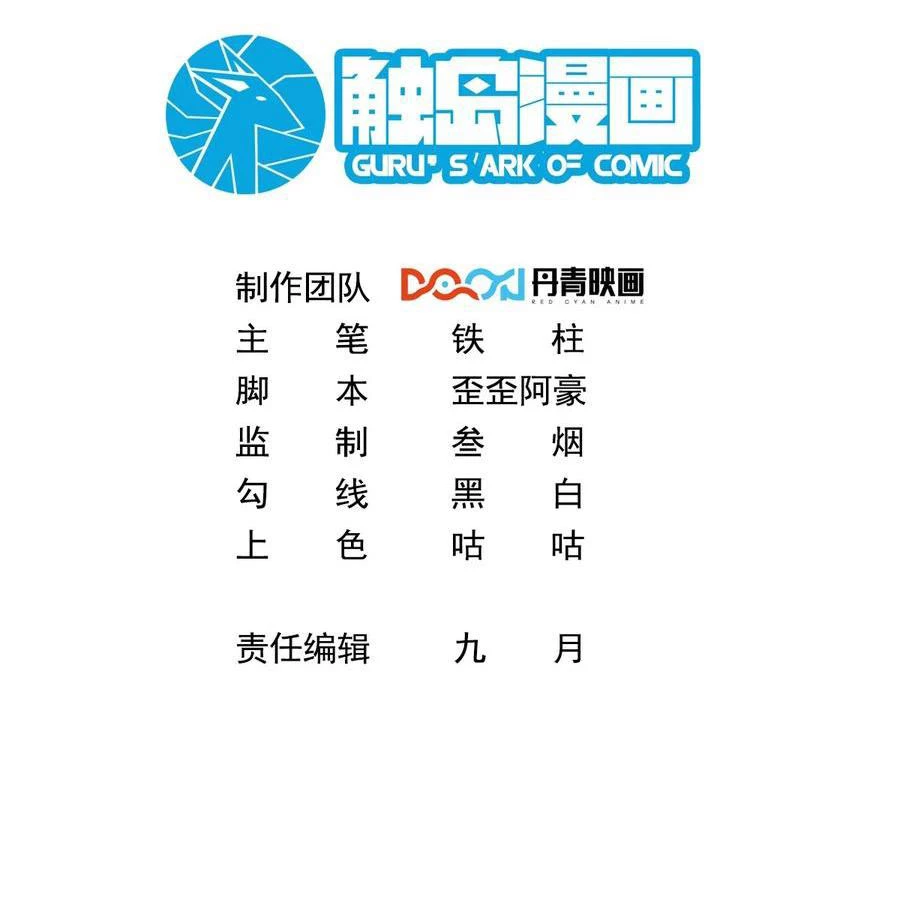 Ta Dựa Vào Danh Hào Hệ Thống Đả Bại Ngàn Vạn Thần Hào Chapter 80 - 3