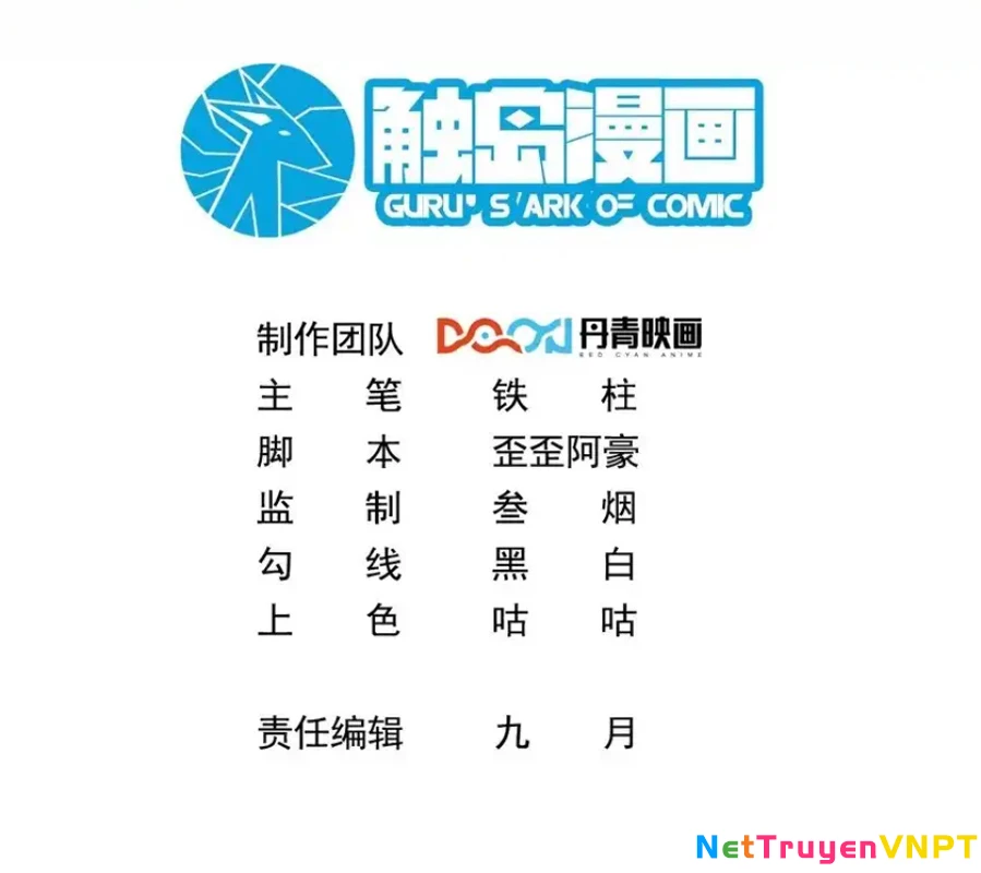 Ta Dựa Vào Danh Hào Hệ Thống Đả Bại Ngàn Vạn Thần Hào Chapter 81 - 3