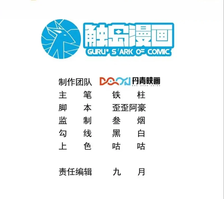 Ta Dựa Vào Danh Hào Hệ Thống Đả Bại Ngàn Vạn Thần Hào Chapter 82 - 3