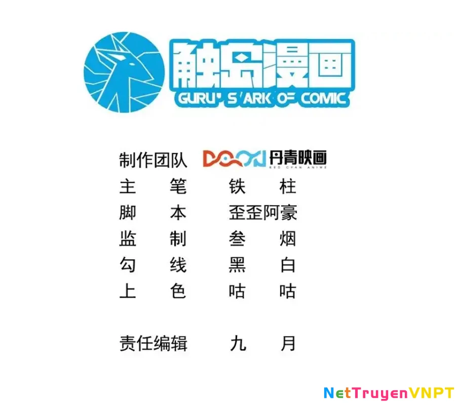 Ta Dựa Vào Danh Hào Hệ Thống Đả Bại Ngàn Vạn Thần Hào Chapter 100 - 3