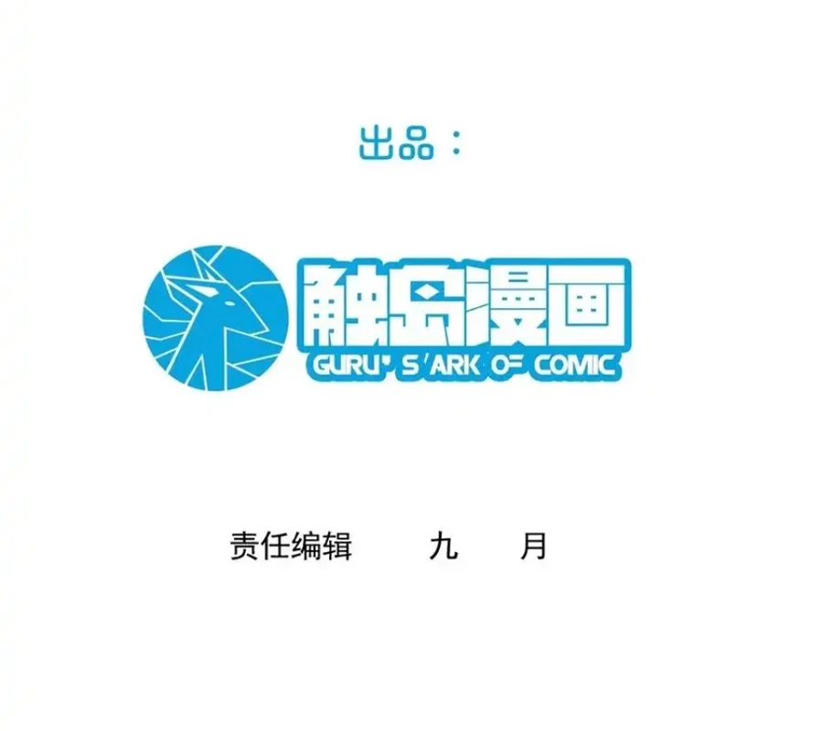 Ta Dựa Vào Danh Hào Hệ Thống Đả Bại Ngàn Vạn Thần Hào Chapter 105 - 3