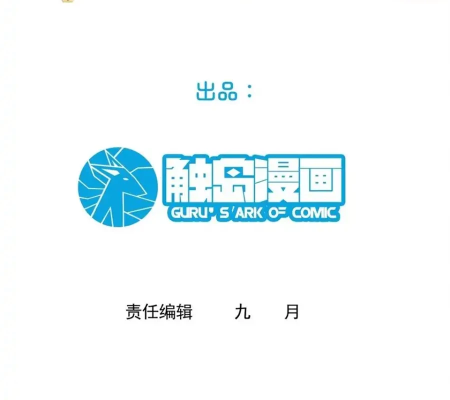 Ta Dựa Vào Danh Hào Hệ Thống Đả Bại Ngàn Vạn Thần Hào Chapter 106 - 3