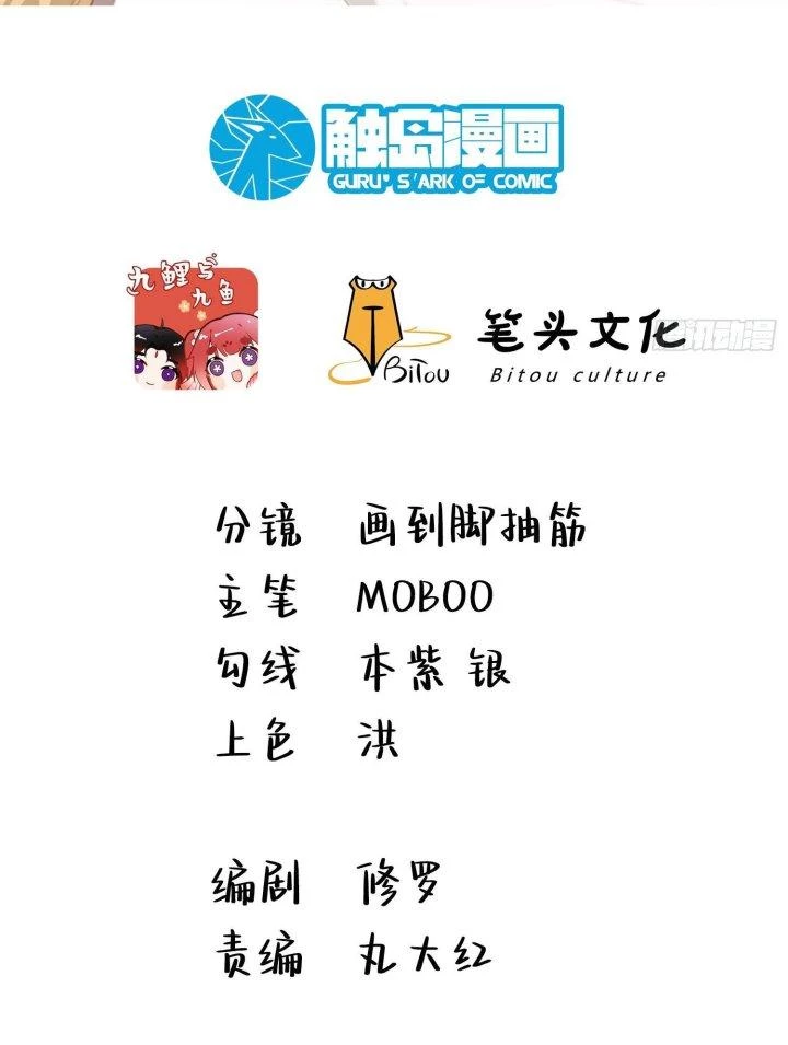 Vòng Tuần Hoàn Bất Tử Chapter 7 - 2