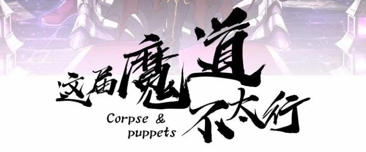 Ma Đạo Giới Bất Ổn Chapter 9.5 - 4