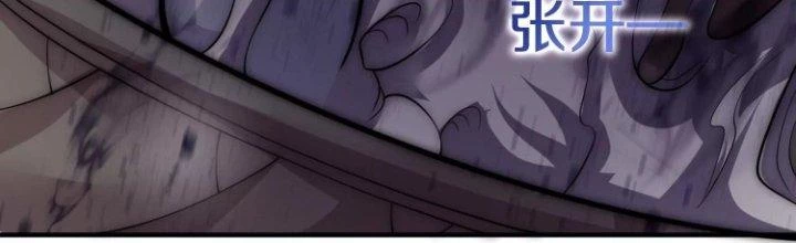 Ma Đạo Giới Bất Ổn Chapter 9.5 - 157