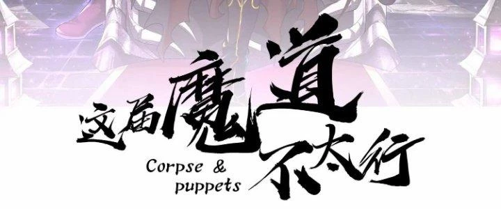 Ma Đạo Giới Bất Ổn Chapter 20 - 4