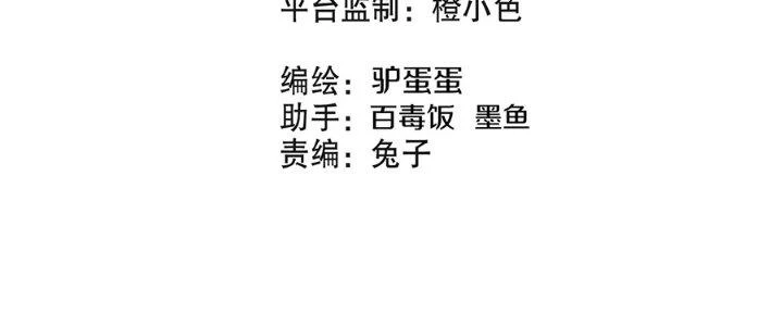 Ma Đạo Giới Bất Ổn Chapter 24.5 - 7