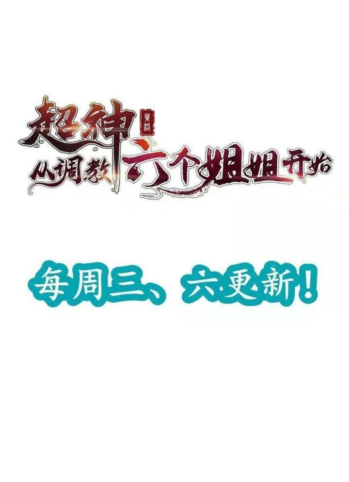 Bắt Đầu Làm Super God Bằng Việc Dạy Dỗ 6 Tỷ Tỷ Chapter 89 - 52