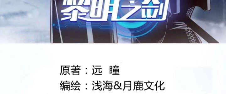 Lê Minh Chi Kiếm Chapter 76 - 4