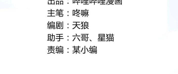 Lê Minh Chi Kiếm Chapter 76 - 6