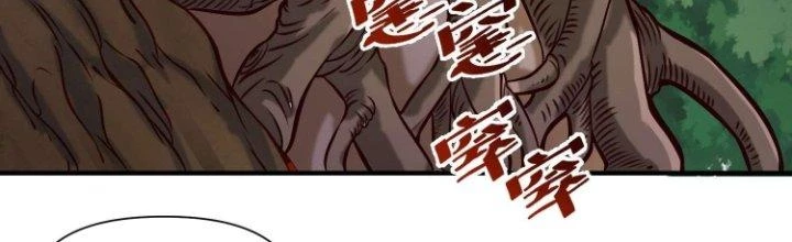 Lê Minh Chi Kiếm Chapter 76 - 93