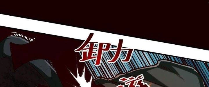 Lê Minh Chi Kiếm Chapter 78 - 168