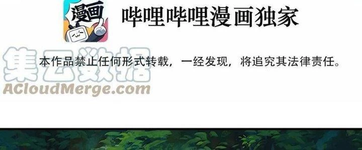 Lê Minh Chi Kiếm Chapter 85 - 7