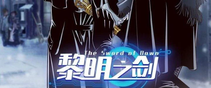 Lê Minh Chi Kiếm Chapter 103 - 4