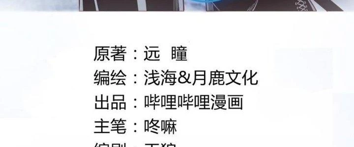 Lê Minh Chi Kiếm Chapter 103 - 6