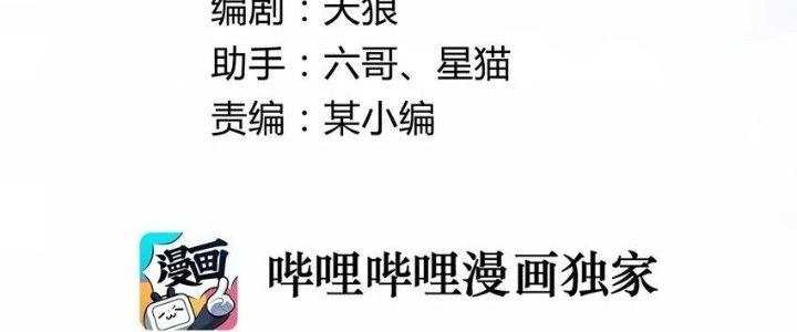 Lê Minh Chi Kiếm Chapter 103 - 7