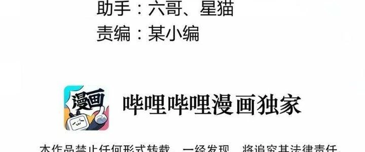 Lê Minh Chi Kiếm Chapter 109 - 8