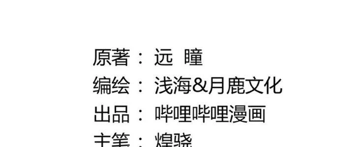 Lê Minh Chi Kiếm Chapter 112 - 6