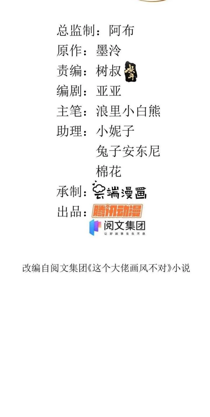 Trở Thành Lão Đại Từ Việc Tiêu Tiền Chapter 75 - 2