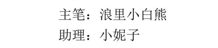 Trở Thành Lão Đại Từ Việc Tiêu Tiền Chapter 87 - 4