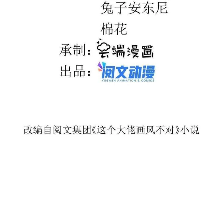 Trở Thành Lão Đại Từ Việc Tiêu Tiền Chapter 91 - 5