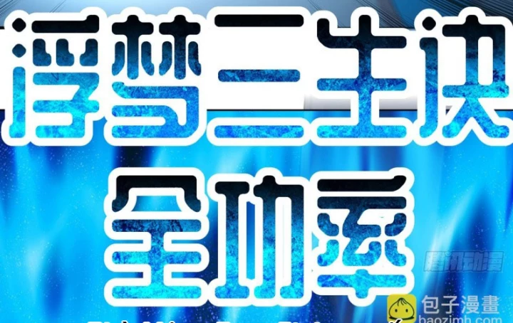 Ta Nhặt Được Thuộc Tính Tại Tu Chân Giới Chapter 352 - 98