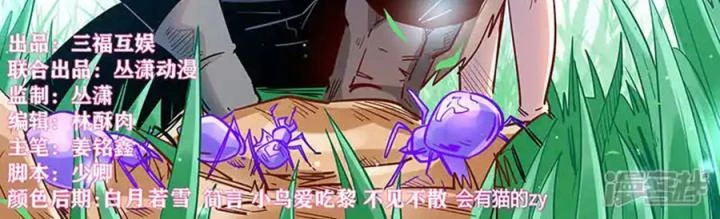 Tu Chân Tứ Vạn Niên Chapter 309 - 2