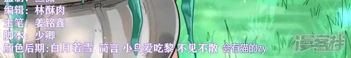Tu Chân Tứ Vạn Niên Chapter 310 - 2