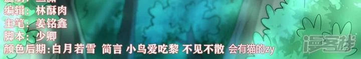 Tu Chân Tứ Vạn Niên Chapter 311 - 2