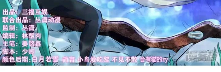 Tu Chân Tứ Vạn Niên Chapter 313 - 2