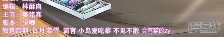 Tu Chân Tứ Vạn Niên Chapter 314 - 2