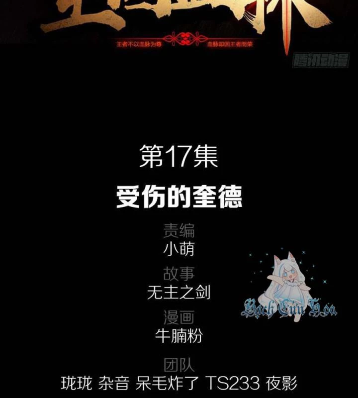 Vương Quốc Huyết Mạch Chapter 17 - 2