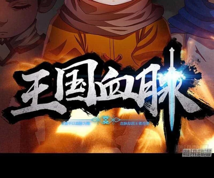 Vương Quốc Huyết Mạch Chapter 59 - 2