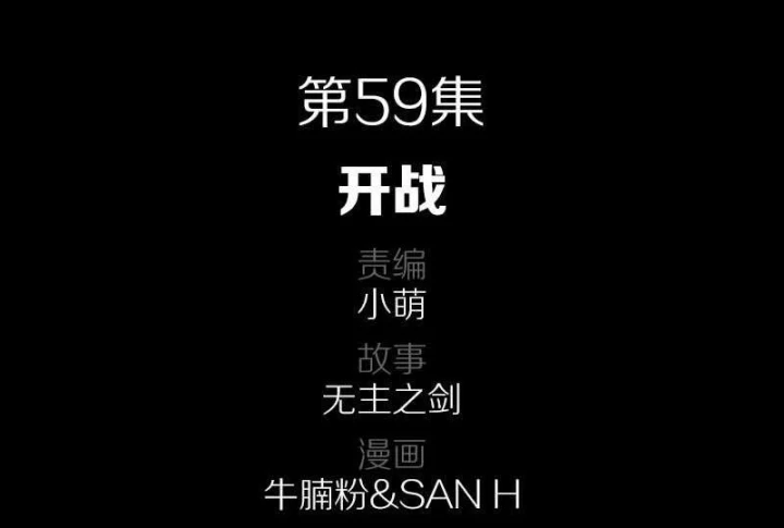 Vương Quốc Huyết Mạch Chapter 59 - 3