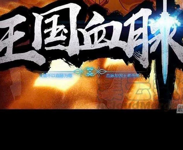 Vương Quốc Huyết Mạch Chapter 67 - 3