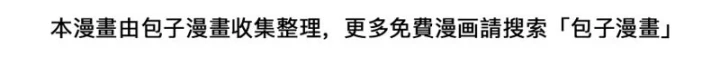 Nữ Thần Trong Điện Thoại Chapter 134 - 2