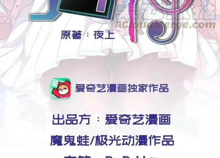 Nữ Thần Trong Điện Thoại Chapter 173 - 2