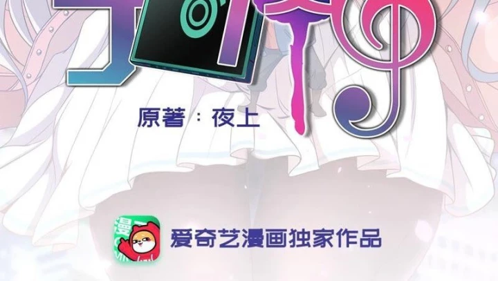 Nữ Thần Trong Điện Thoại Chapter 179 - 3