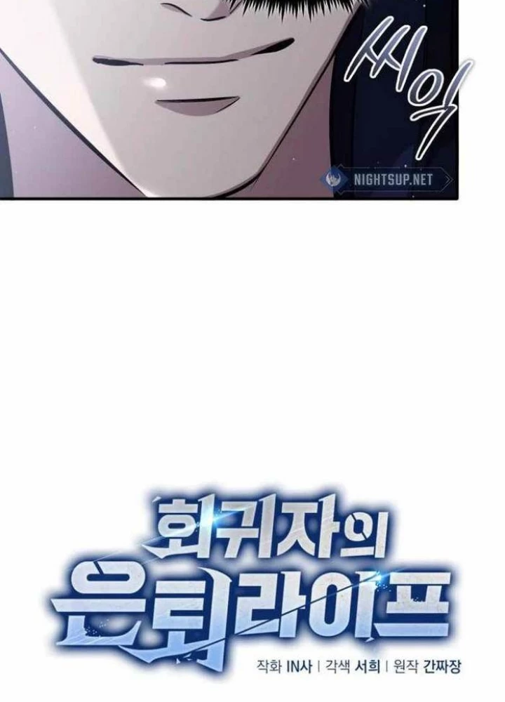 Hồi Quy Giả Về Hưu Chapter 63 - Trang 2