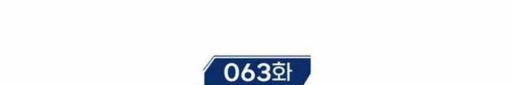 Hồi Quy Giả Về Hưu Chapter 63 - Trang 2