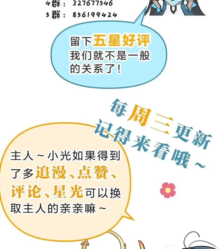 Vượt Cấp Xuyên Không, Tại Sao Tôi Lại Trở Thành Tiểu Thư Tu Sĩ? Chapter 24 - Trang 2
