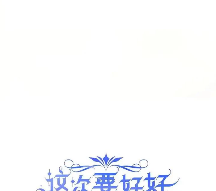 Tôi Đã Nuôi Dạy Em Gái Mình Một Cách Hoàn Hảo Chapter 32 - 33