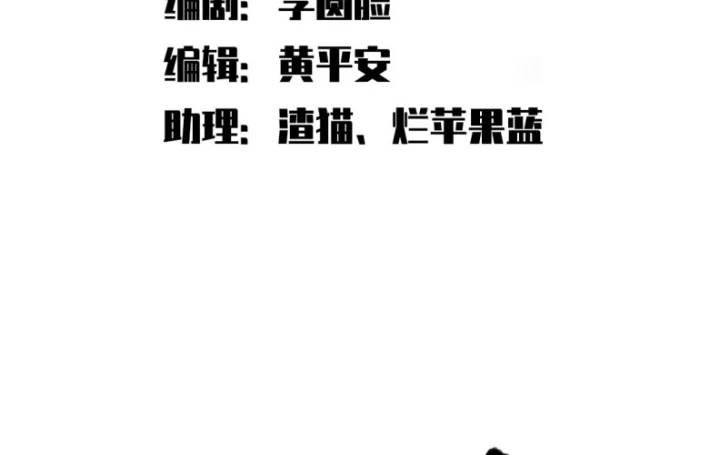 Ngũ Lục Thất: Hắc Bạch Song Long 2 Chapter 4 - 31