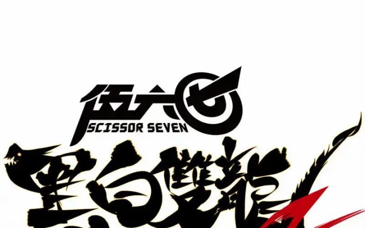 Ngũ Lục Thất: Hắc Bạch Song Long 2 Chapter 7 - 12