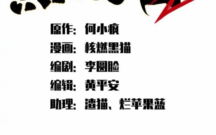 Ngũ Lục Thất: Hắc Bạch Song Long 2 Chapter 7 - 13