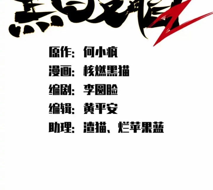 Ngũ Lục Thất: Hắc Bạch Song Long 2 Chapter 8 - 2