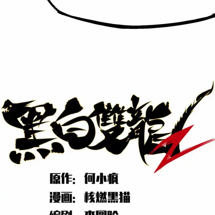 Ngũ Lục Thất: Hắc Bạch Song Long 2 Chapter 21 - 8